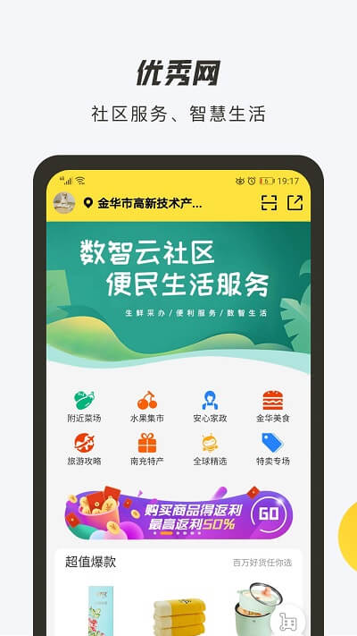 优秀网app登陆地址_优秀网平台登录网址v3.0.7